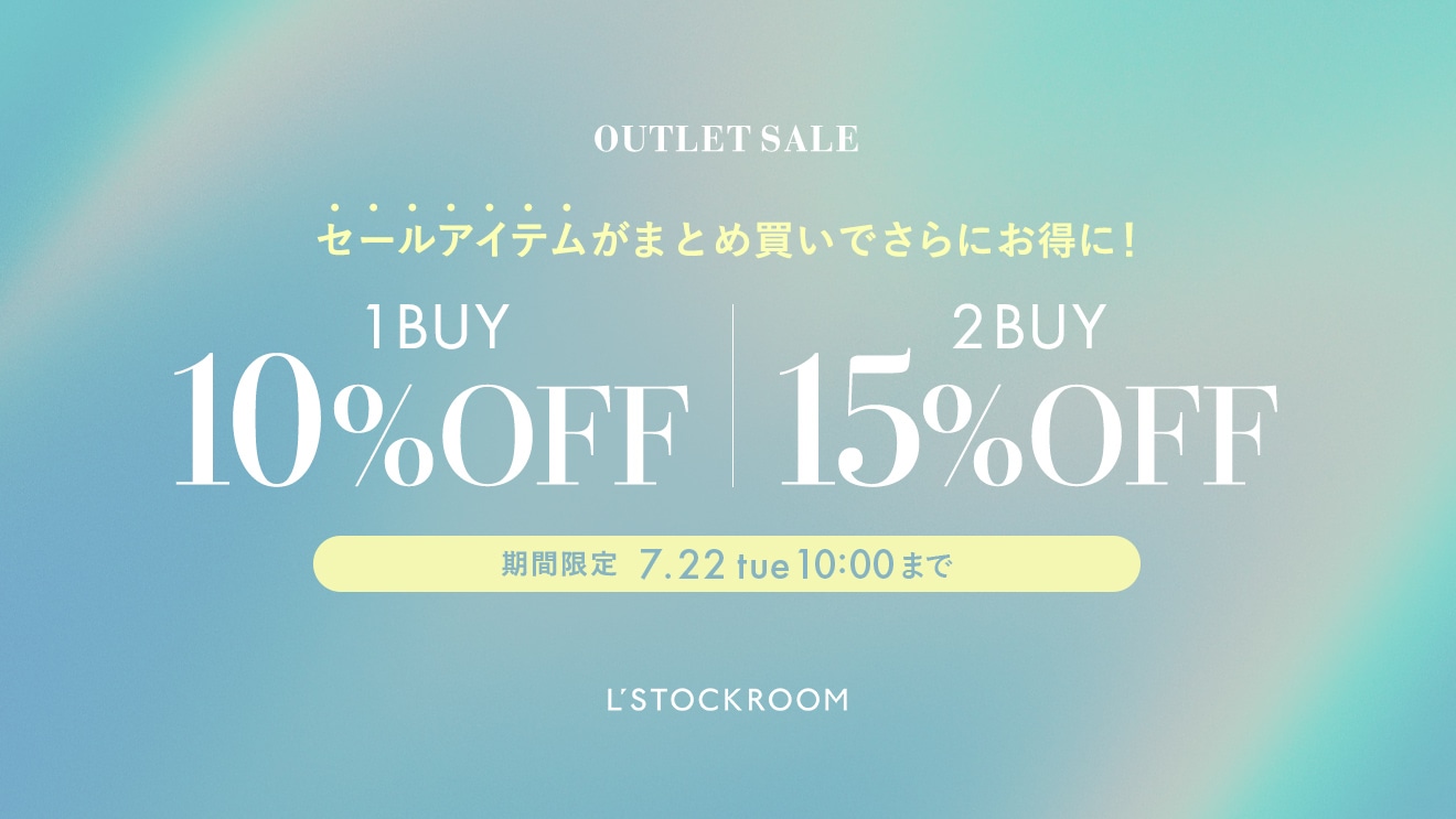 まとめ買いでさらにお得なキャンペーンを実施中！