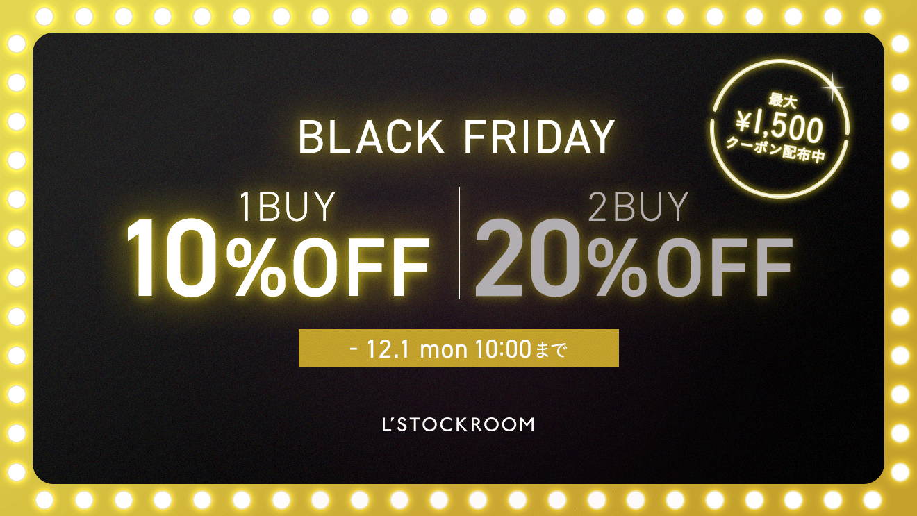 ブラックフライデーセール開催中！