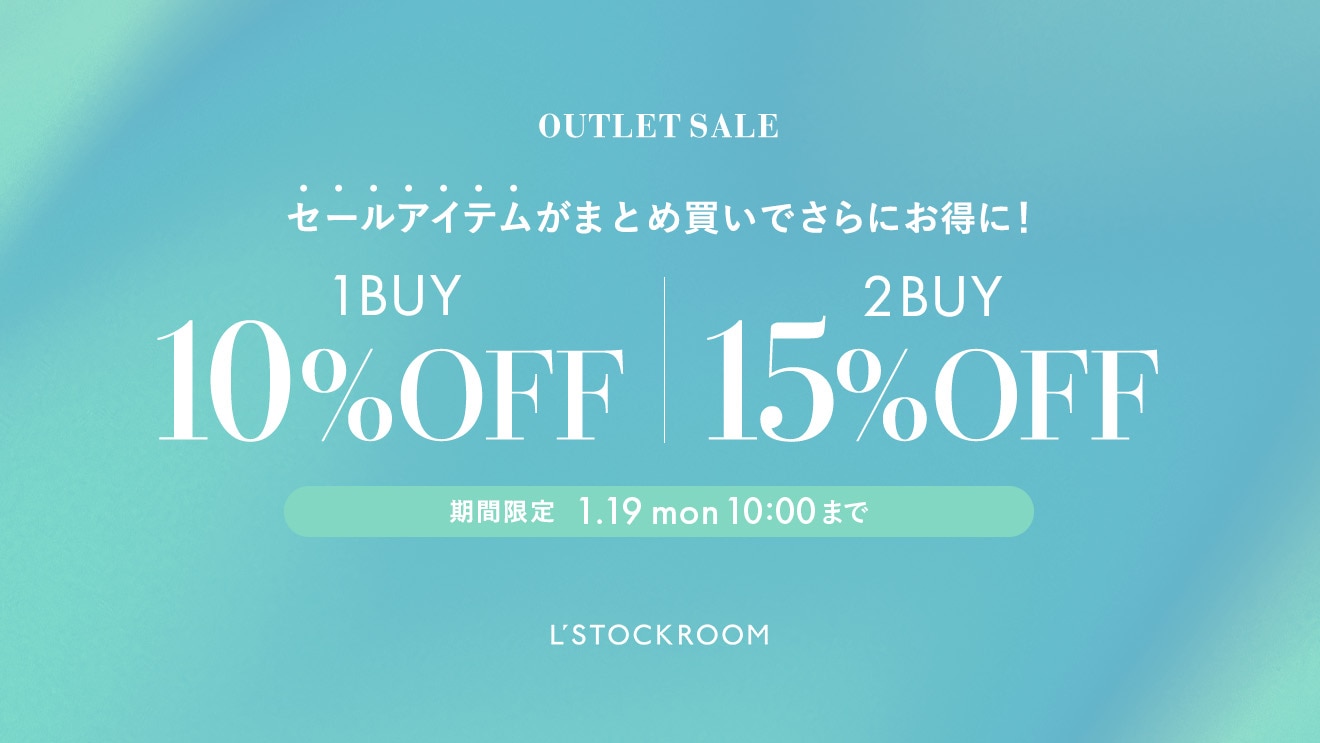 まとめ買いで最大15％OFF！
