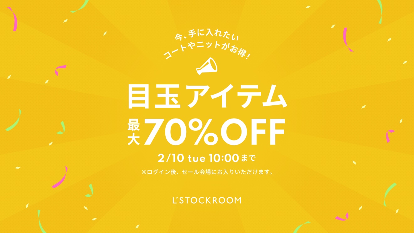 タイムセール_0206