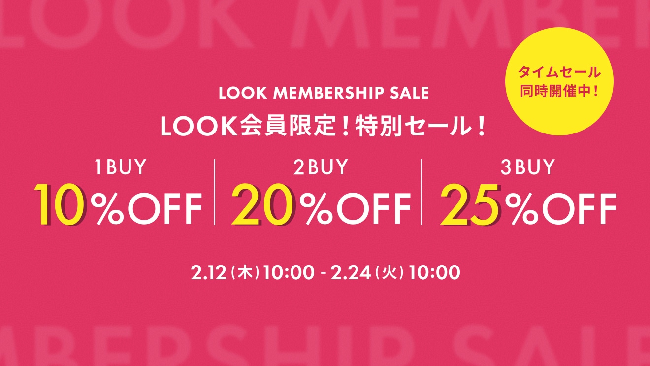 【開始/LP】LMSセール_2/12～2/16（4日間バナー）