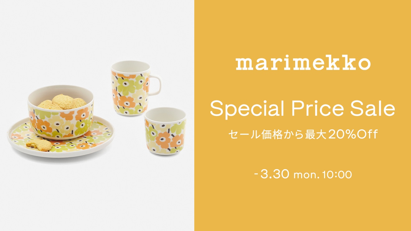 【最大20％OFF】Marimekko