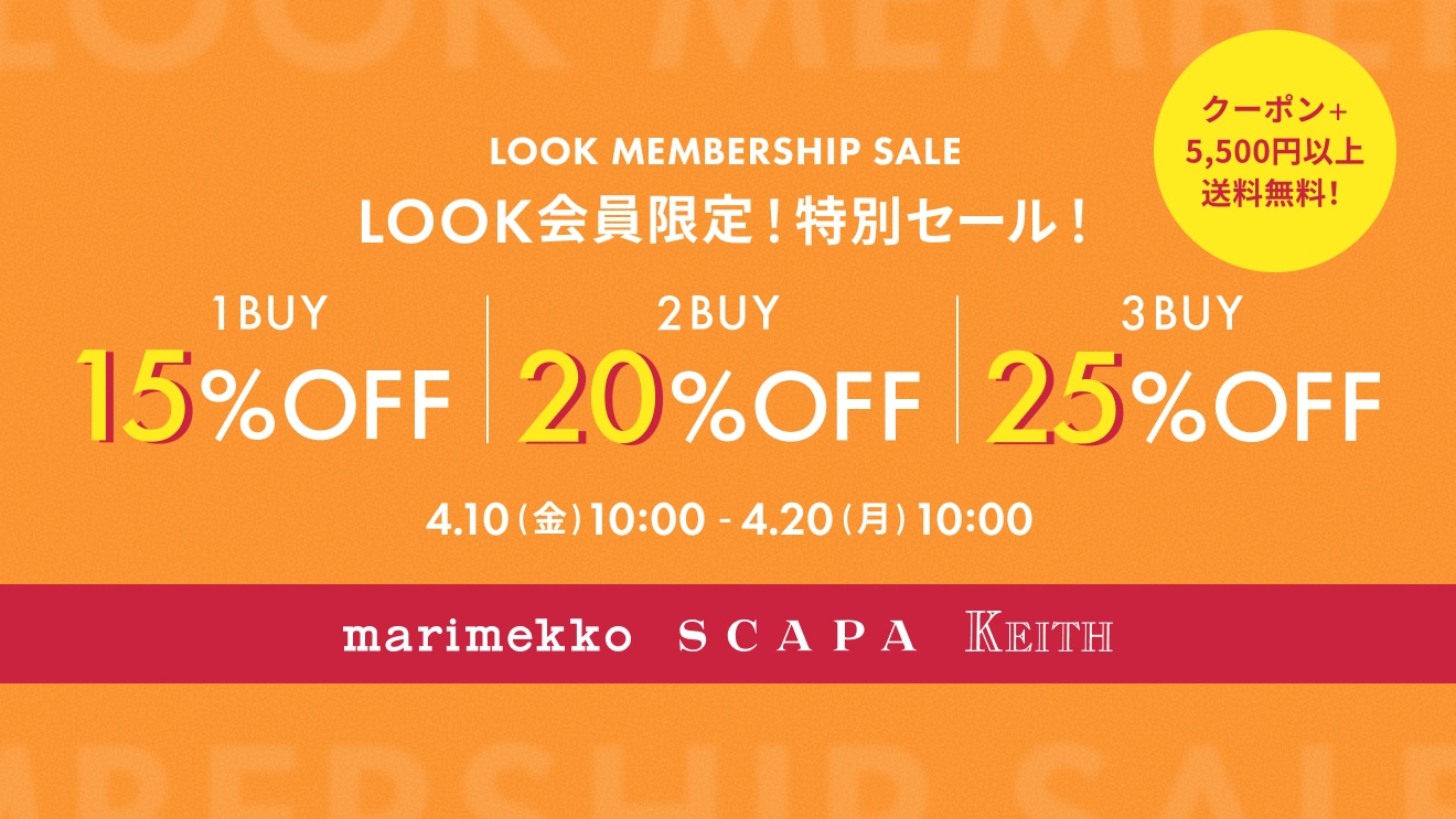 【開始/LP】LMSセール_4/17～20（クーポン付バナー）