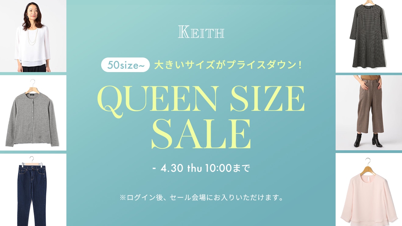 【50size～】大きいサイズがプライスダウン！