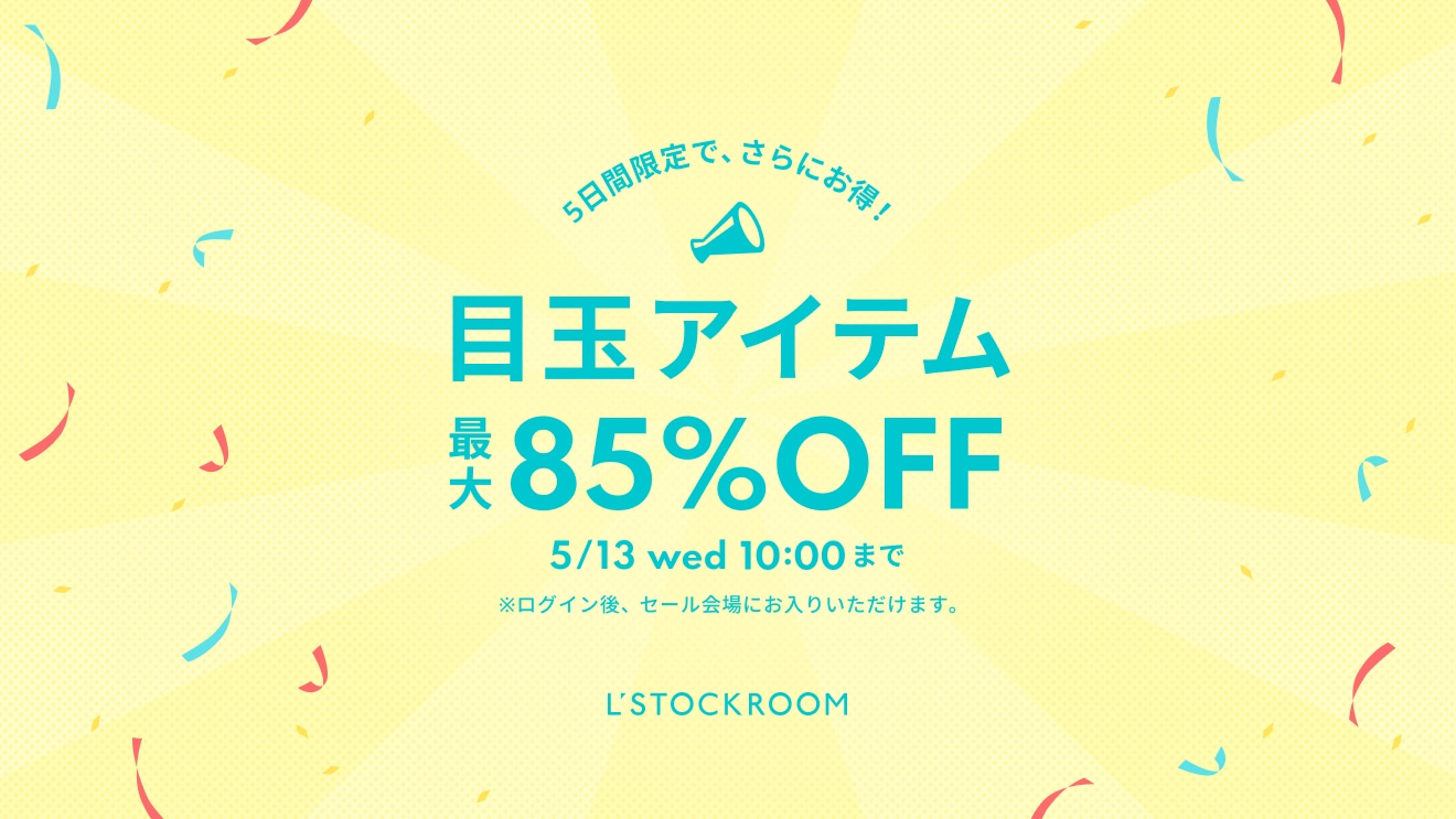 タイムセール_0508