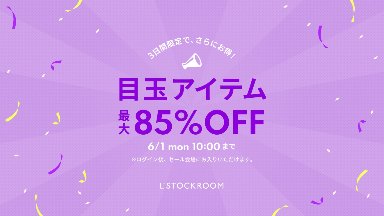タイムセール_0529
