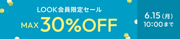 【開始/商品一覧】LMSセール_6/3