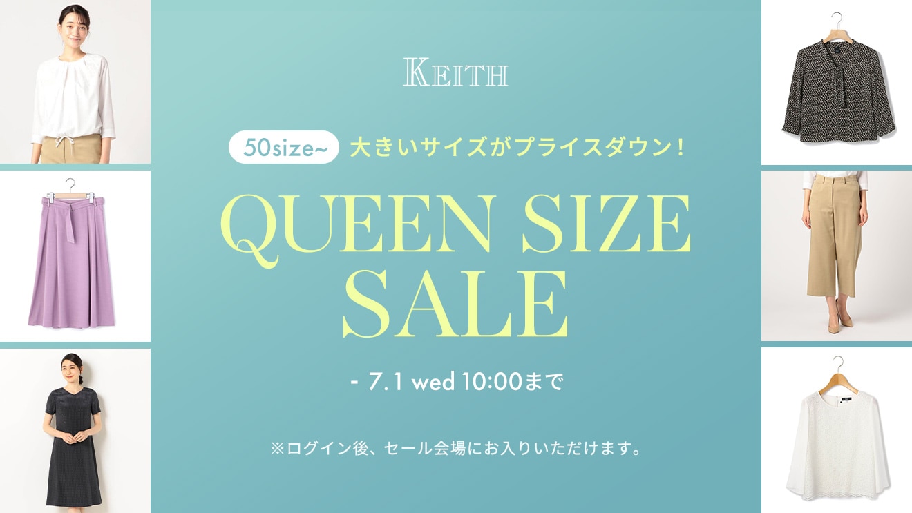 【50size～】大きいサイズがプライスダウン！