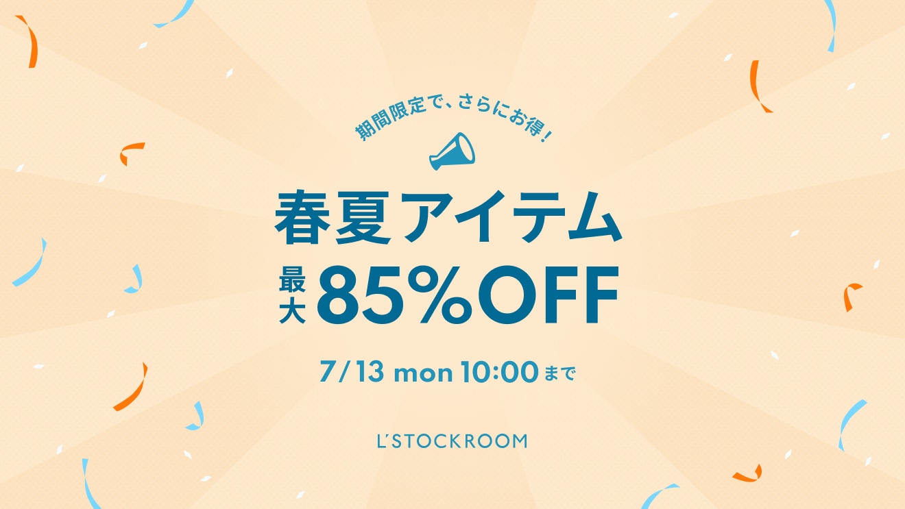 タイムセール_0710