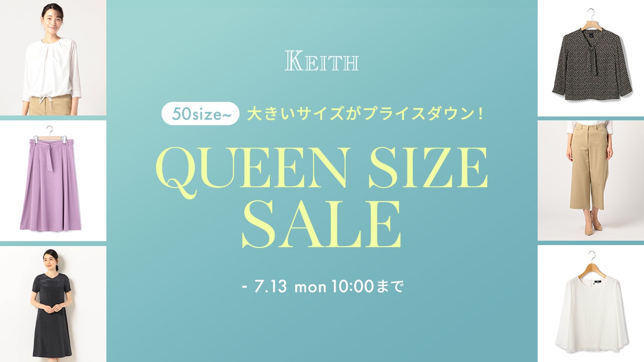 【50size～】大きいサイズがプライスダウン！