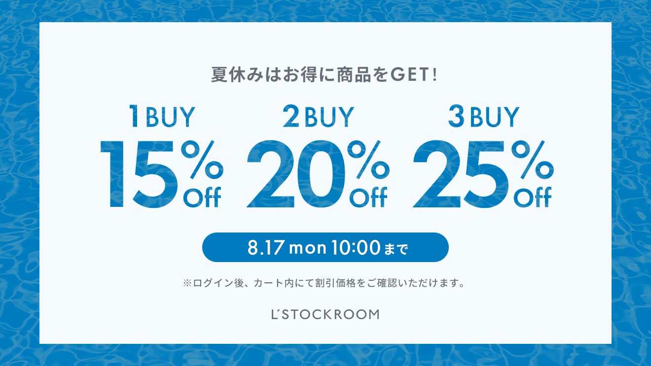 【最大25％OFF】まとめ買いでお得に！