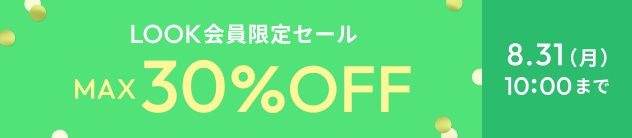 【開始/商品一覧】LMSセール_8/19