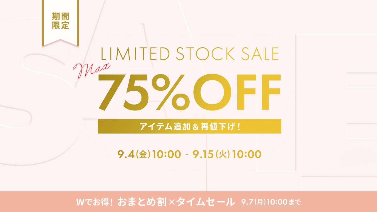 【MAX75％OFF】STOCK
