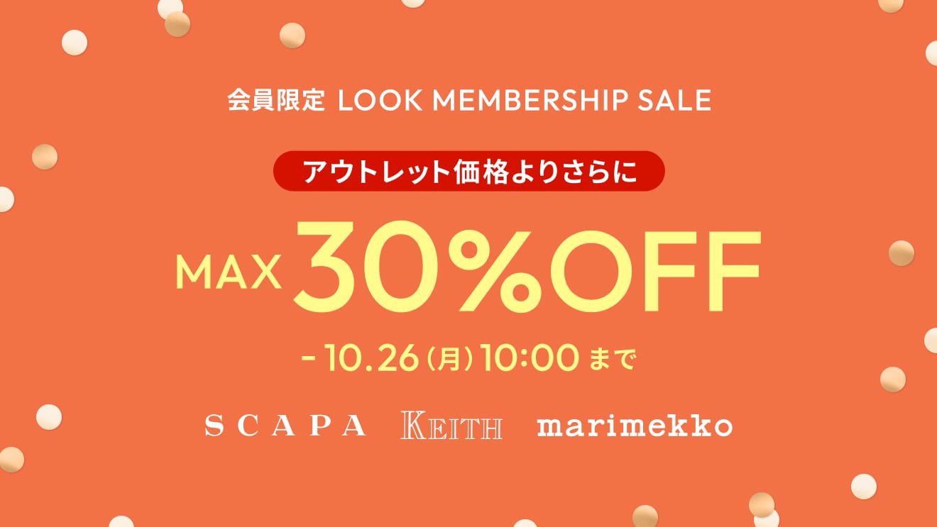 【LP】LMSセール_10/13～14（通常）