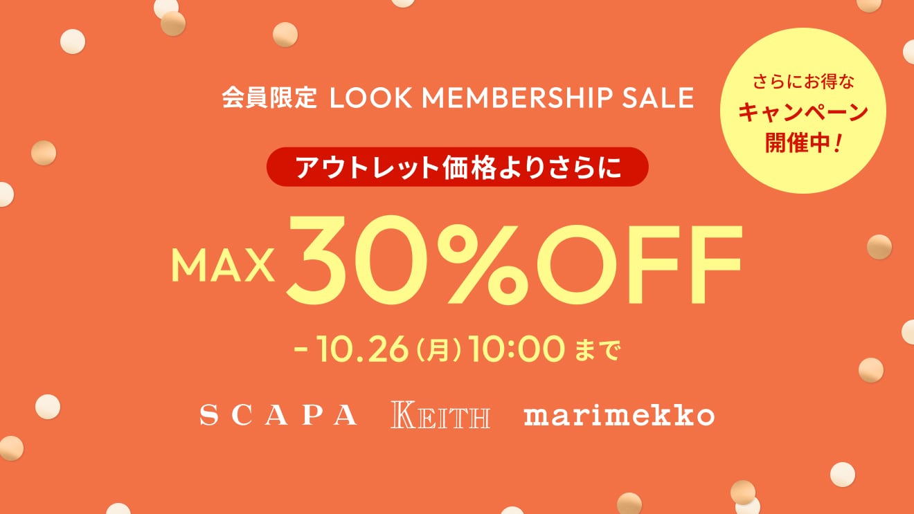 【LP】LMSセール_10/14～15（MKタイムセール）